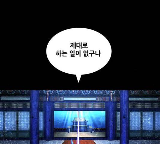 은탄 42화 36