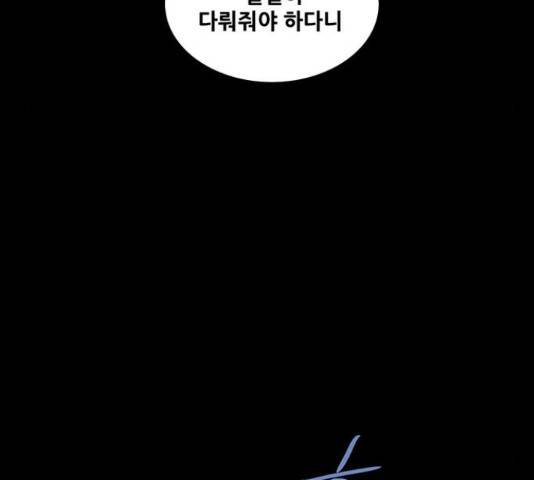 은탄 42화 38