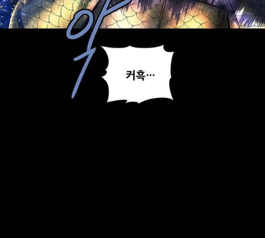 은탄 42화 42