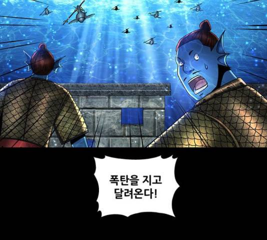 은탄 42화 45