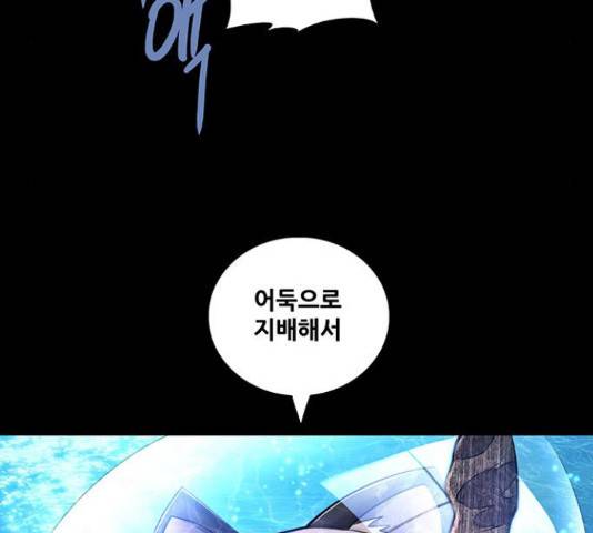 은탄 42화 48