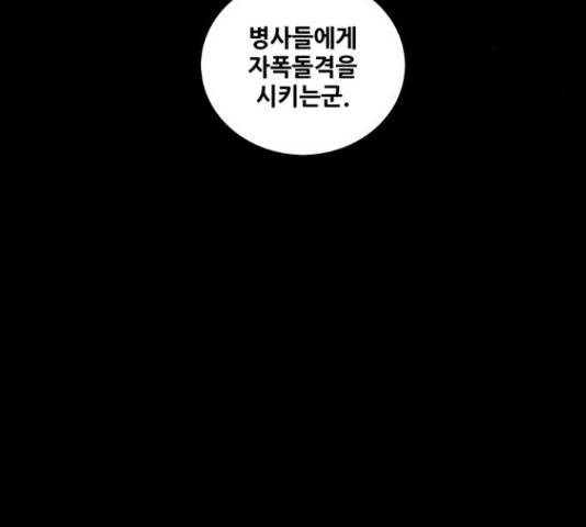 은탄 42화 50