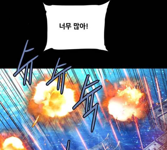 은탄 42화 51