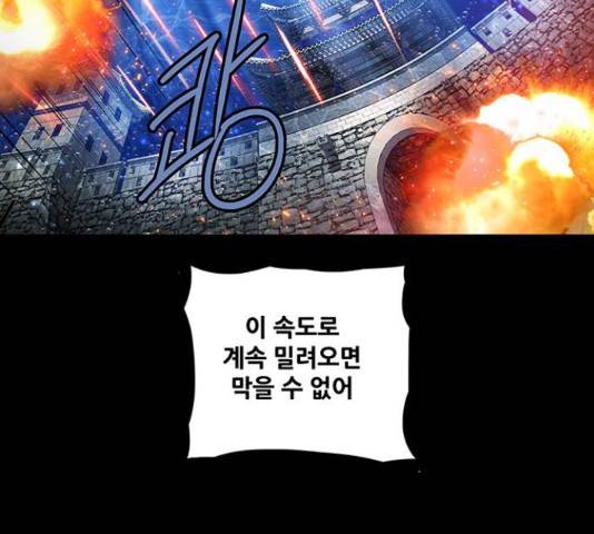 은탄 42화 52