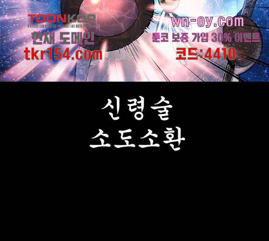 은탄 42화 54