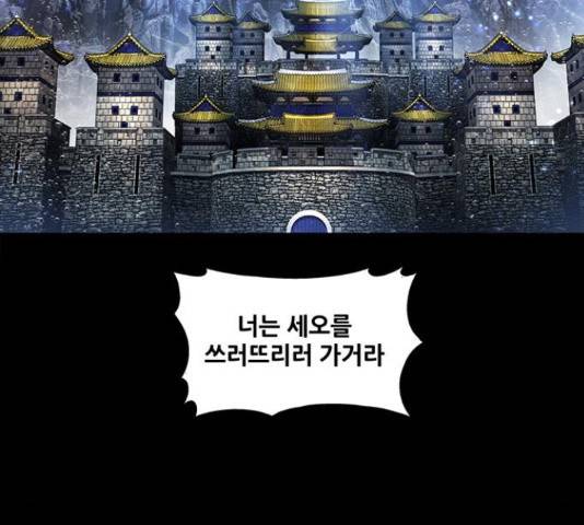 은탄 42화 58