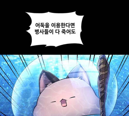 은탄 42화 59