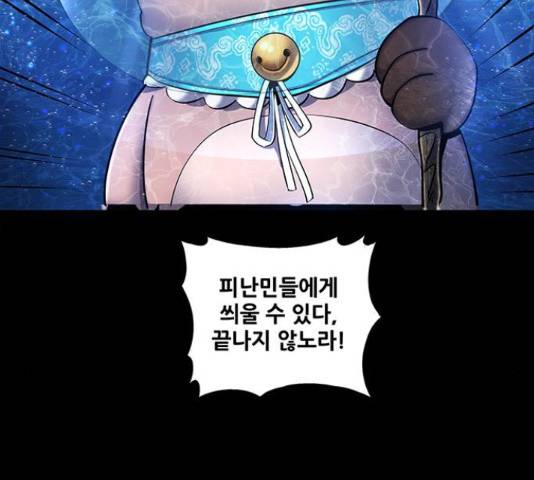 은탄 42화 60