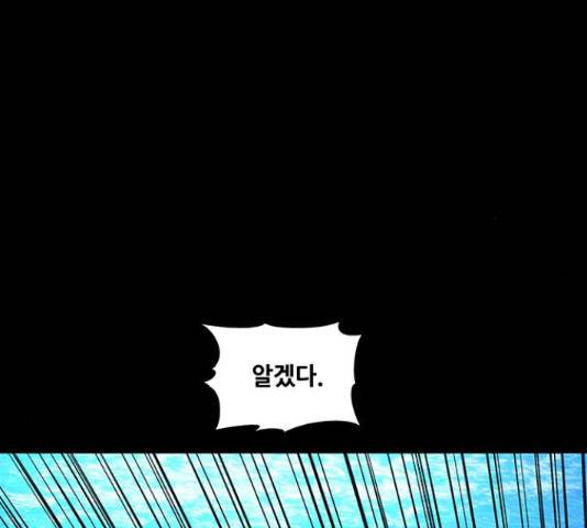 은탄 42화 63