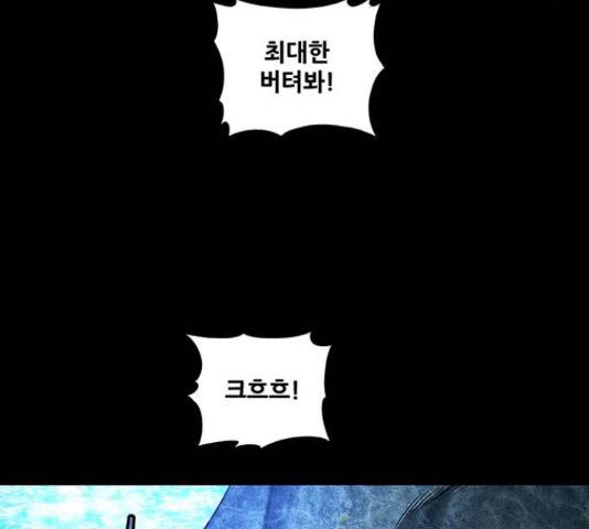 은탄 42화 65