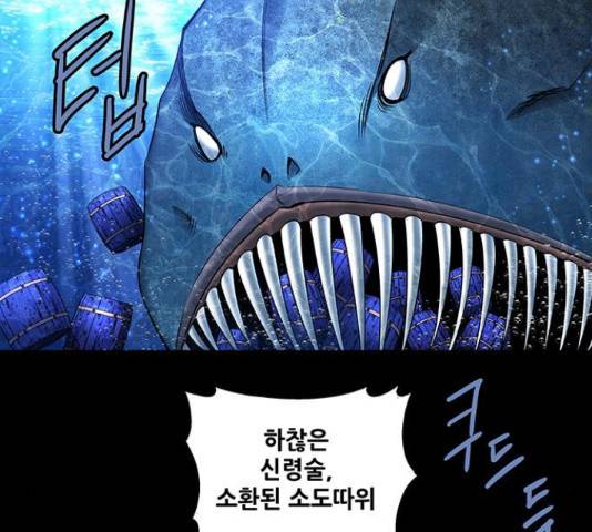 은탄 42화 66