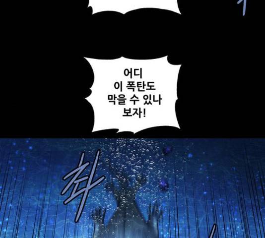 은탄 42화 67