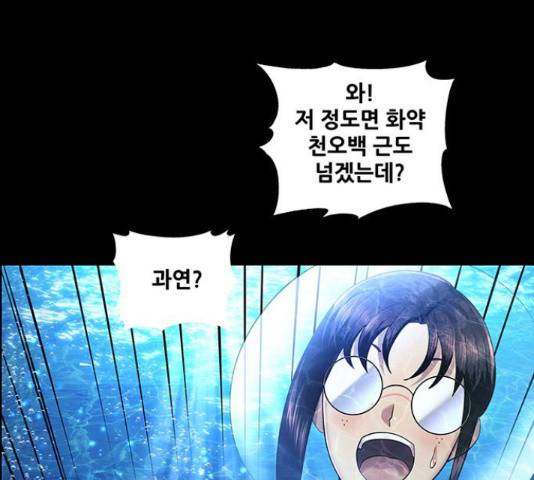 은탄 42화 69