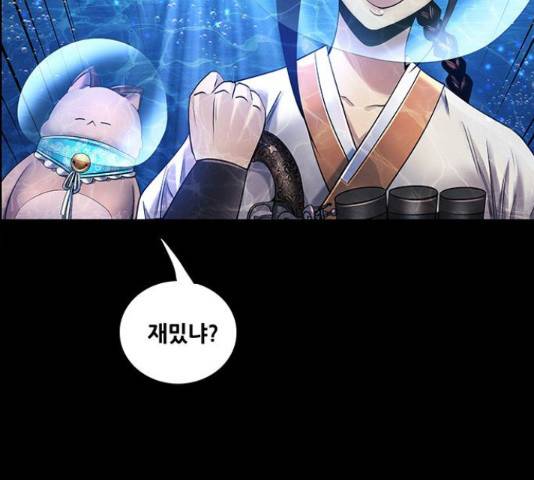 은탄 42화 70