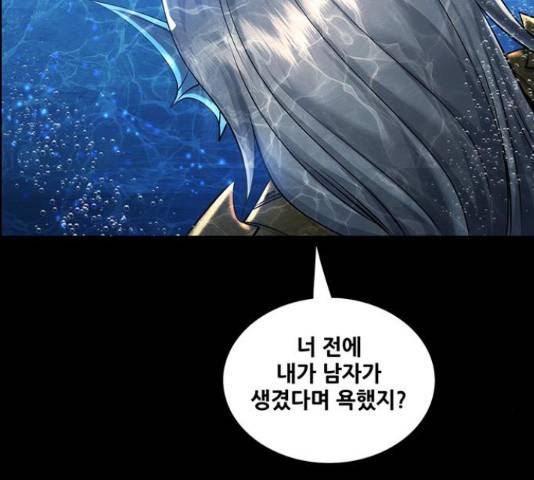 은탄 42화 74