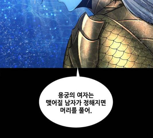 은탄 42화 77