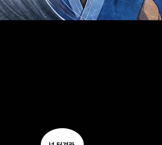 은탄 42화 79