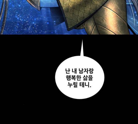 은탄 42화 81