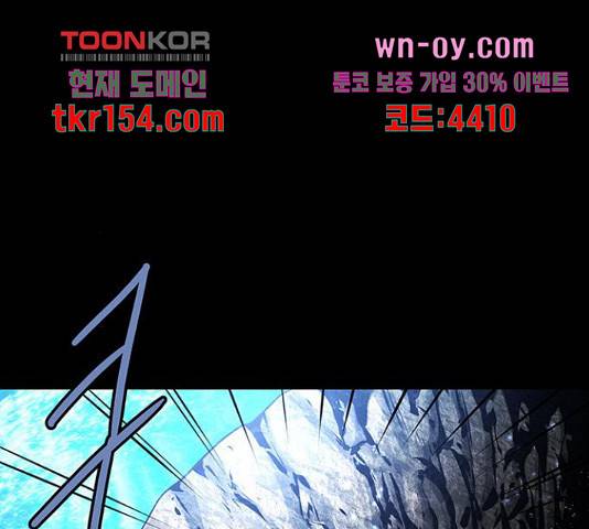 은탄 42화 95