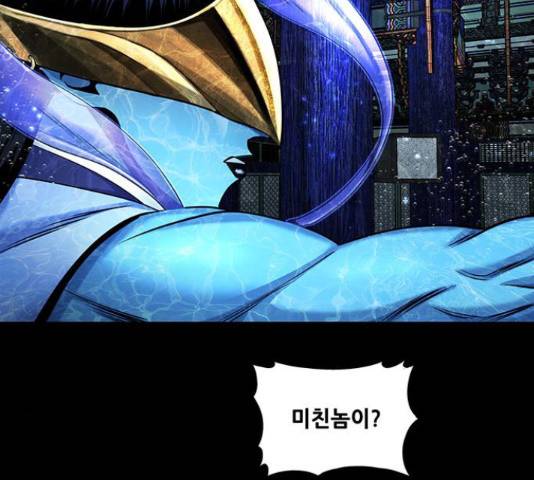 은탄 42화 98