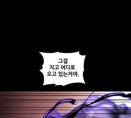 은탄 42화 99