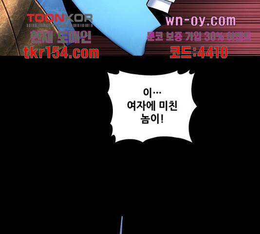 은탄 42화 105