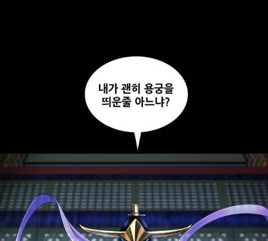 은탄 42화 125
