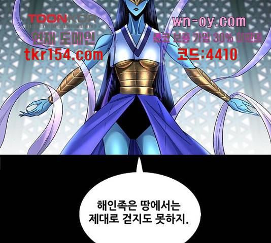 은탄 42화 126