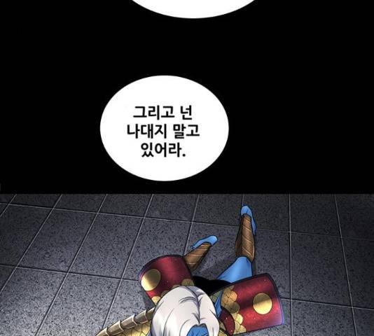 은탄 42화 127