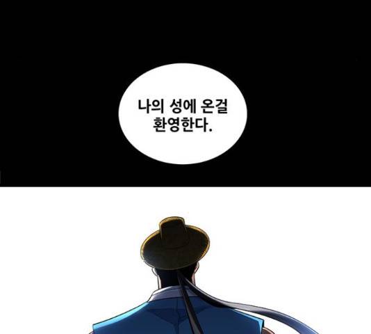 은탄 42화 129