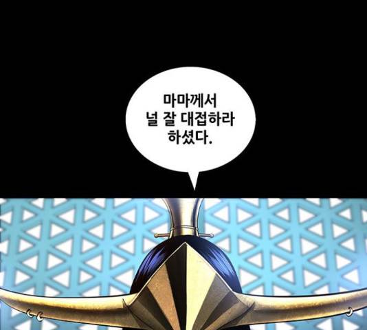 은탄 42화 131