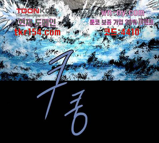 은탄 42화 136