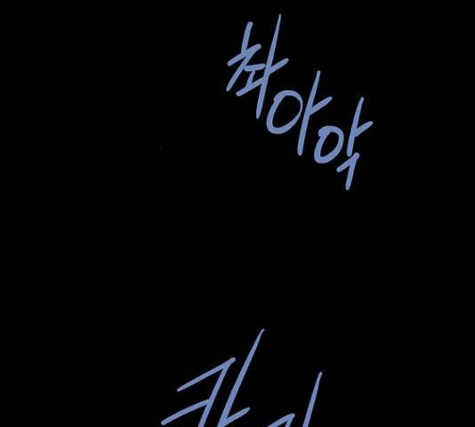 은탄 42화 137