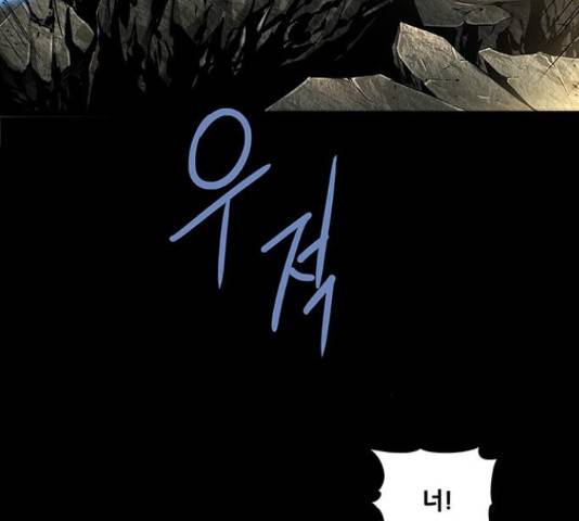 은탄 42화 139
