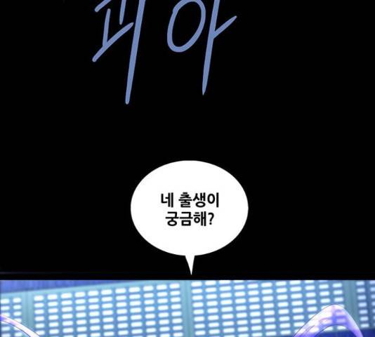 은탄 42화 147