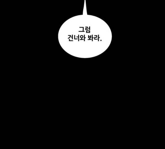 은탄 42화 149