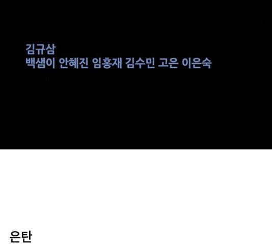 은탄 42화 150