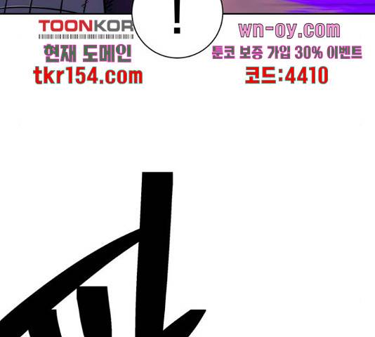 태백 : 튜토리얼 맨 106화 22