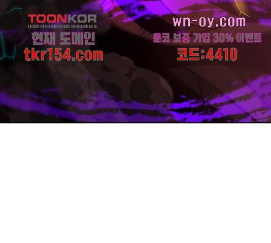 태백 : 튜토리얼 맨 106화 43