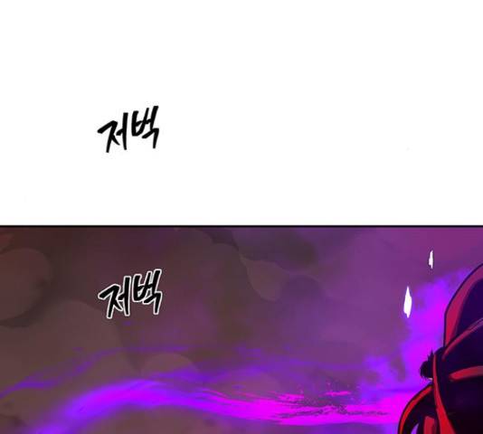 태백 : 튜토리얼 맨 106화 50