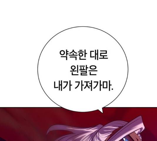 태백 : 튜토리얼 맨 106화 52