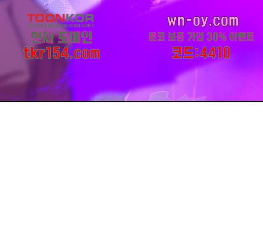 태백 : 튜토리얼 맨 106화 54
