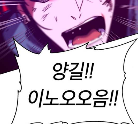 태백 : 튜토리얼 맨 106화 58