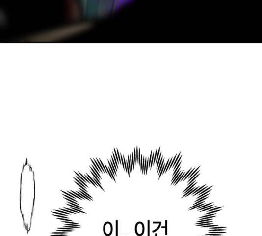 태백 : 튜토리얼 맨 106화 74