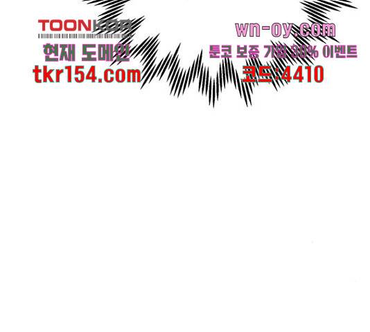 태백 : 튜토리얼 맨 106화 77