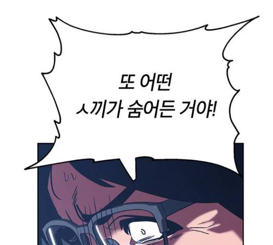 태백 : 튜토리얼 맨 106화 78