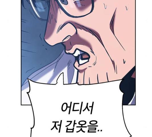 태백 : 튜토리얼 맨 106화 79