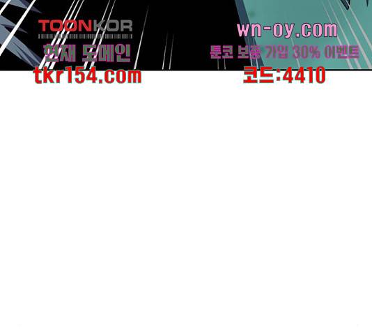 태백 : 튜토리얼 맨 106화 86