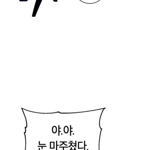 태백 : 튜토리얼 맨 106화 89