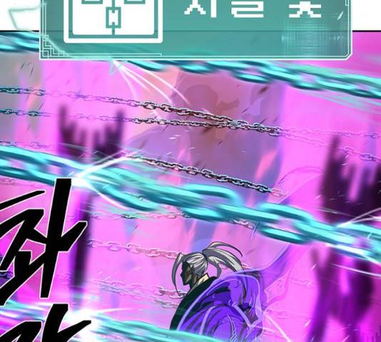 태백 : 튜토리얼 맨 106화 95